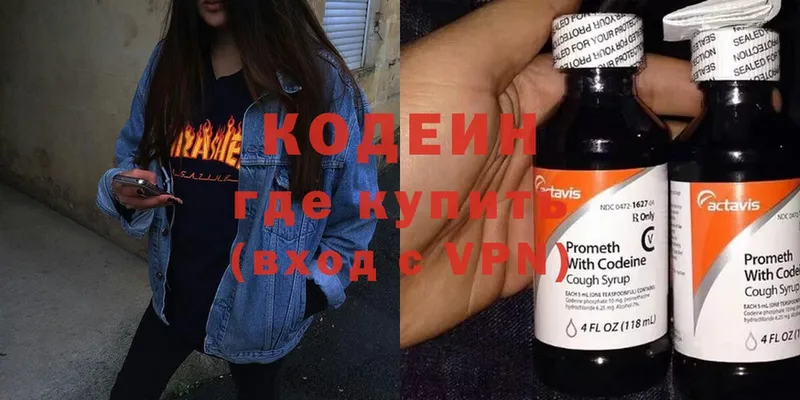 Codein Purple Drank  Нижняя Тура 