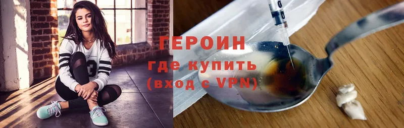 Героин Heroin  ОМГ ОМГ онион  Нижняя Тура 